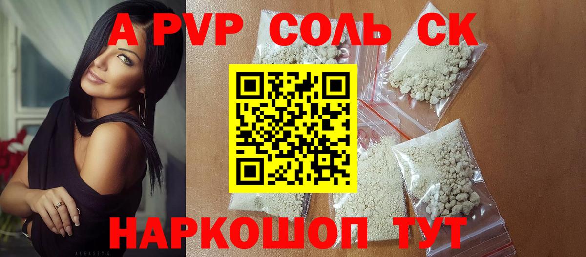 Alpha PVP мука  Вход с VPN  Alfa_PVP крисы CK  Усинск  APVP  Alpha-PVP VHQ 
