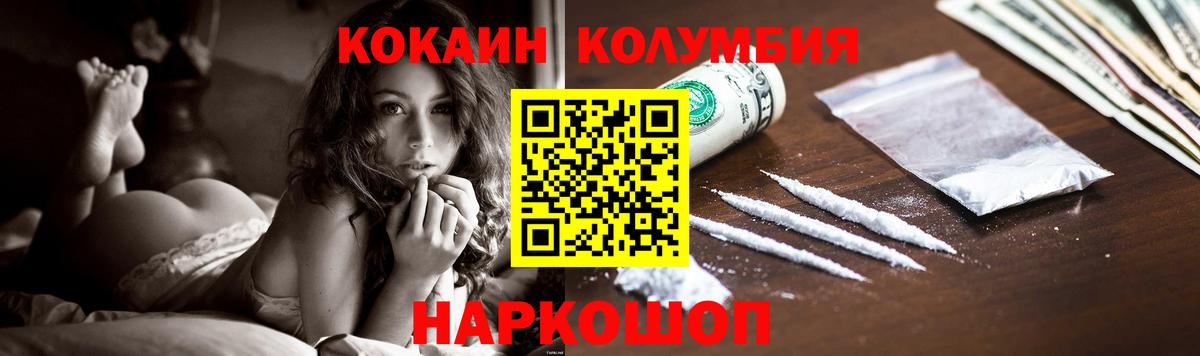 КОКАИН Эквадор  Кокаин VHQ  Усинск  Вход с VPN 