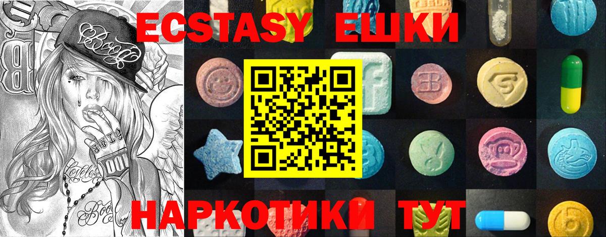 Экстази 280 MDMA  Вход с VPN  Усинск  Экстази  Ecstasy VHQ 