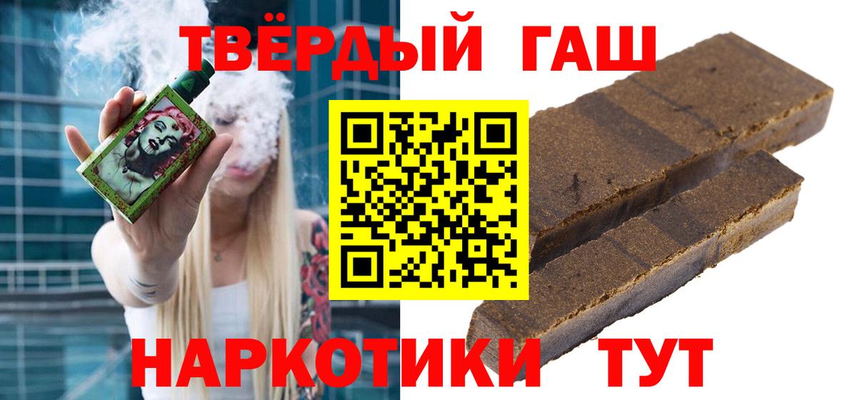 Гашиш hashish Усинск