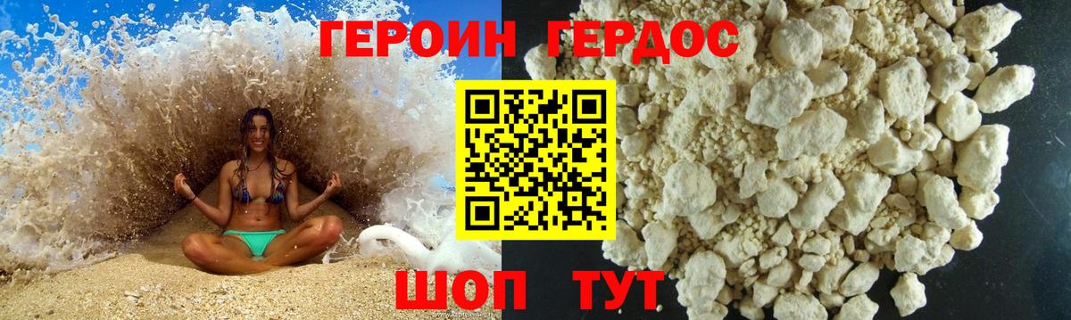 Усинск  ГЕРОИН афганец  Вход с VPN 