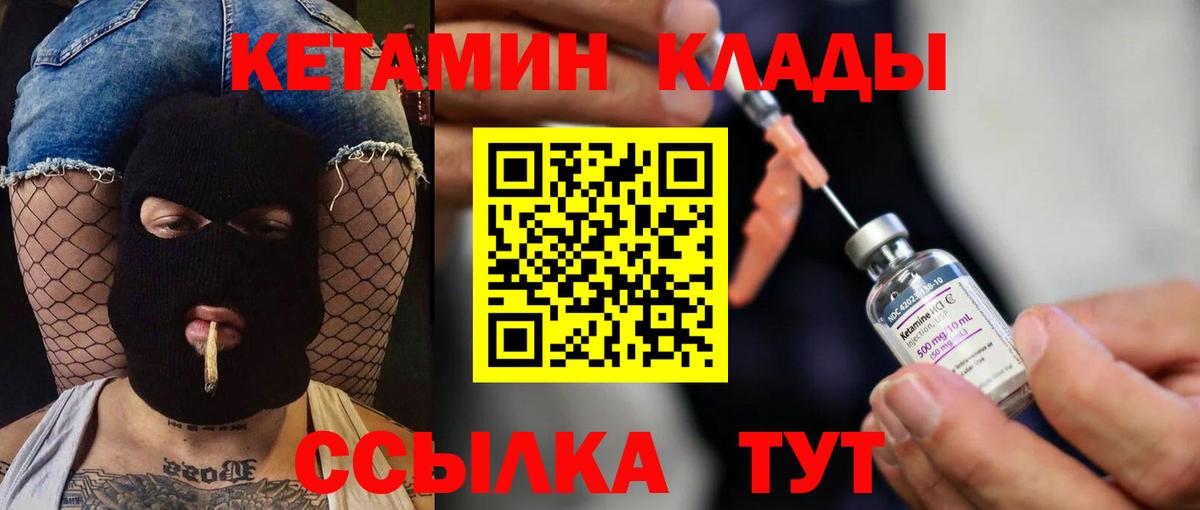 Усинск  Кетамин VHQ  КЕТАМИН VHQ  Вход с VPN 