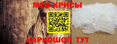мяу мяу мука Наро-Фоминск