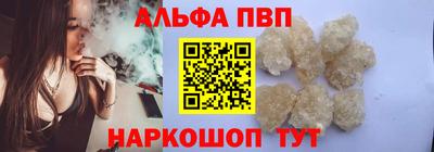 ALPHA-PVP Новокубанск