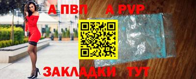 ALPHA-PVP Новокубанск