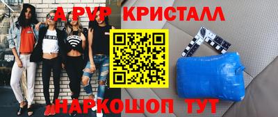 ALPHA-PVP Новокубанск