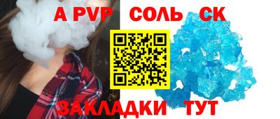 ALPHA-PVP Новокубанск