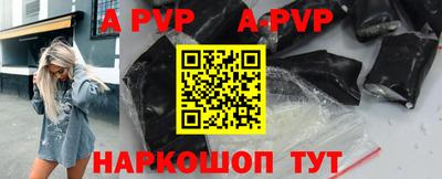 ALPHA-PVP Новокубанск
