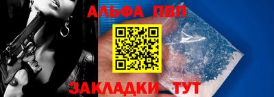 ALPHA-PVP Новокубанск