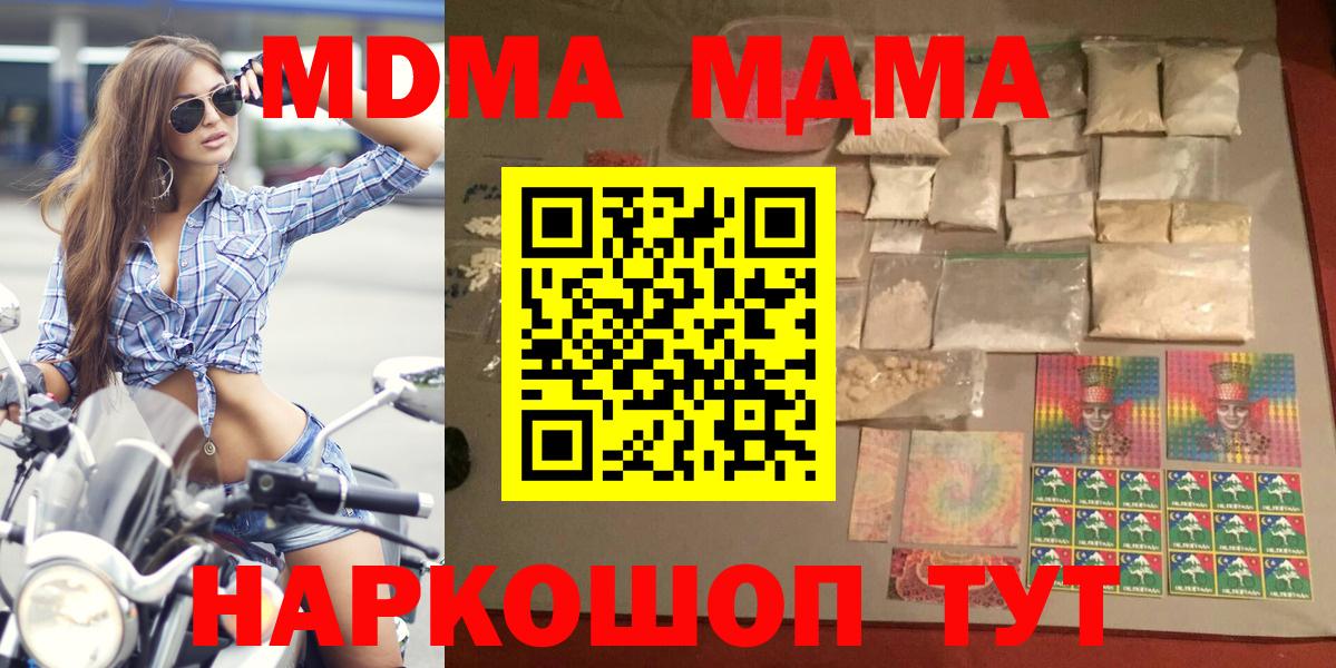 МДМА crystal Усинск