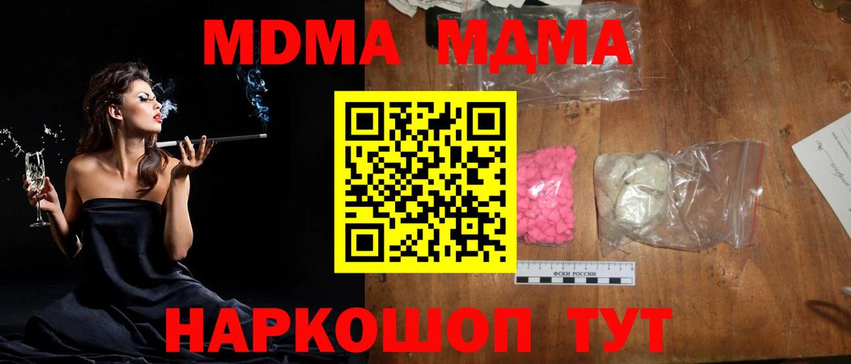 Усинск  МДМА VHQ  MDMA  Вход с VPN 