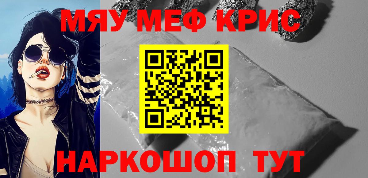 hydra зеркало  МЯУ-МЯУ мяу мяу  Вход с VPN  МЯУ-МЯУ мука  Усинск  Меф 