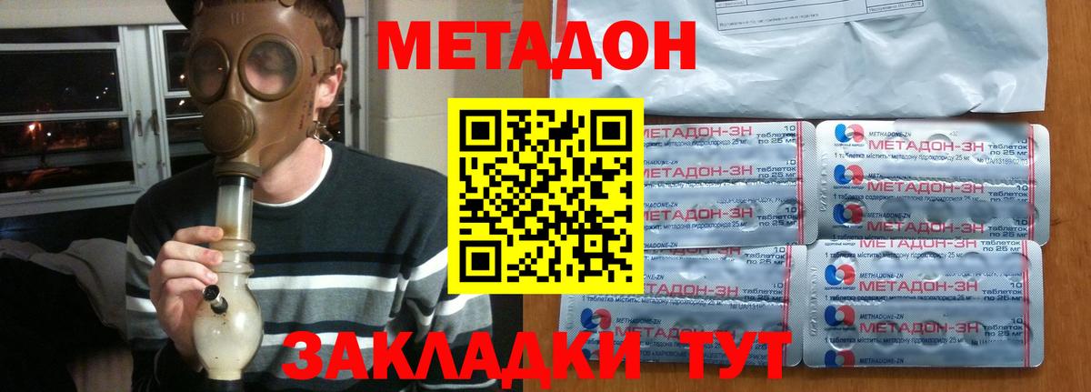 Усинск  МЕТАДОН белоснежный  Метадон мёд  Вход с VPN 