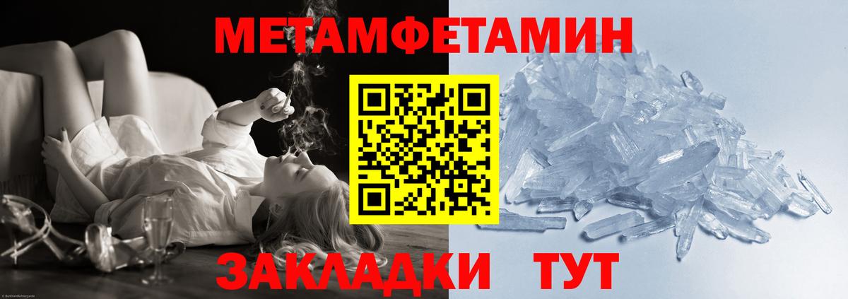 Метамфетамин Methamphetamine Усинск