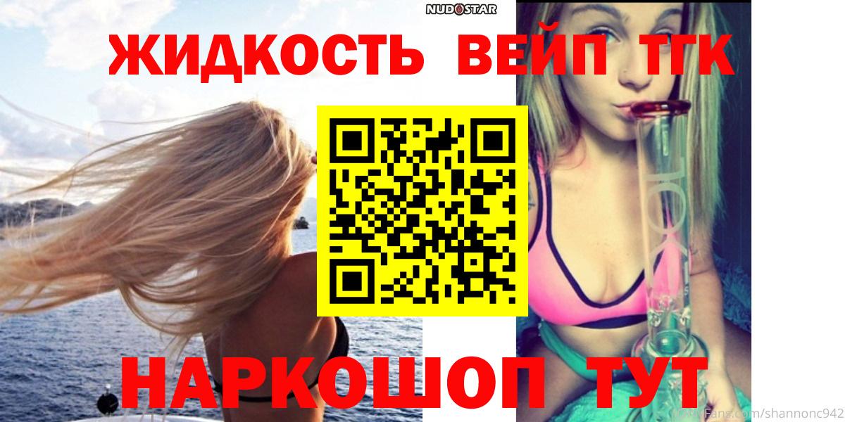 ТГК вейп с тгк  Вход с VPN  где можно купить   Усинск 