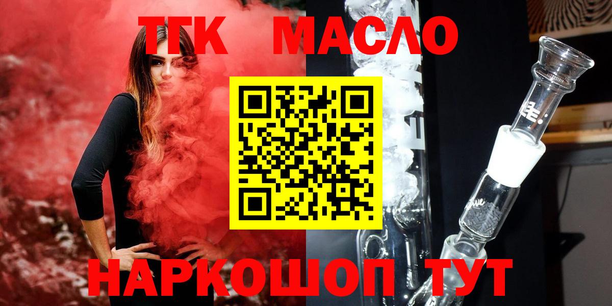 Дистиллят ТГК гашишное масло Усинск