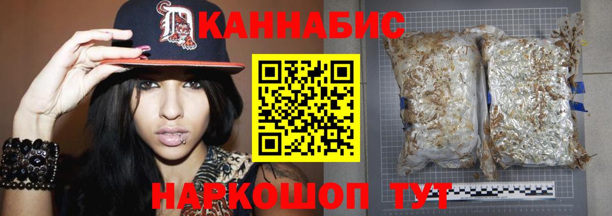 Канабис AK-47 Усинск